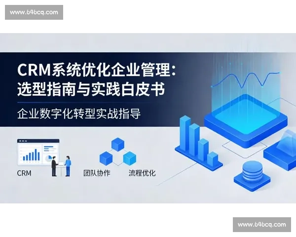 以中期运营策略优化提升企业核心竞争力的实践与方法探索 以中期运营策略优化提升企业核心竞争力的实践与方法探索